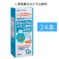 スカイビート イオン飲料　200ml×24本 【スカイビート】|健康食品|自然食品・厳選食品