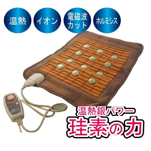 温熱銀パワー『珪素の力』　珪素※キャンセル不可