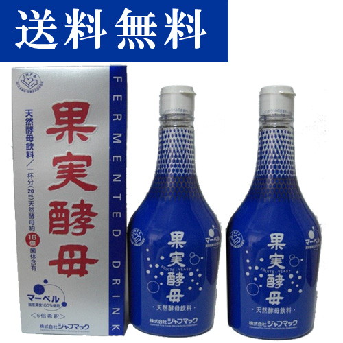 ジャフマック 果実酵母マーベル 565ml （銀箱）2本セット ※送料無料（一部地域を除く）キャンセル不可
