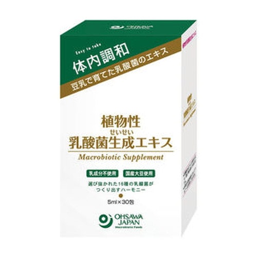 【お買上特典】植物性乳酸菌生成エキス 150ml(5ml×30包) 【ラクティスと中身同じ】 【オーサワジャパン】※送料無料（一部地域除く）