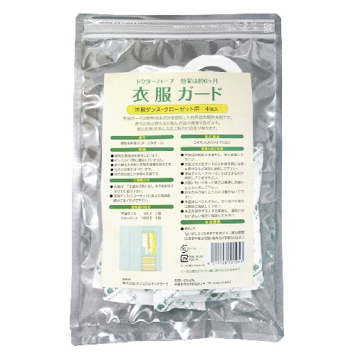 【お買上特典】ドクターハーブ 衣服ガード（洋服ダンス・クローゼット用） 4個入（12g×4） 【ナチュラルネットワーク】