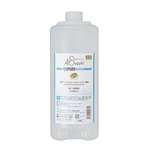 【あす着】空気サプリ フィトンエアー用　溶液カートリッジ エキスパート 1000ml BT-100KK ※送料無料（一部地域を除く）