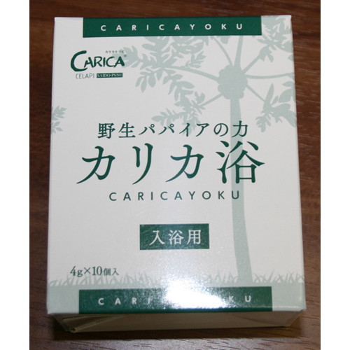 野生パパイアの力 カリカ浴(入浴用)(4g×10個入)+2袋付き レビューでお試しカリカ入浴用2袋付