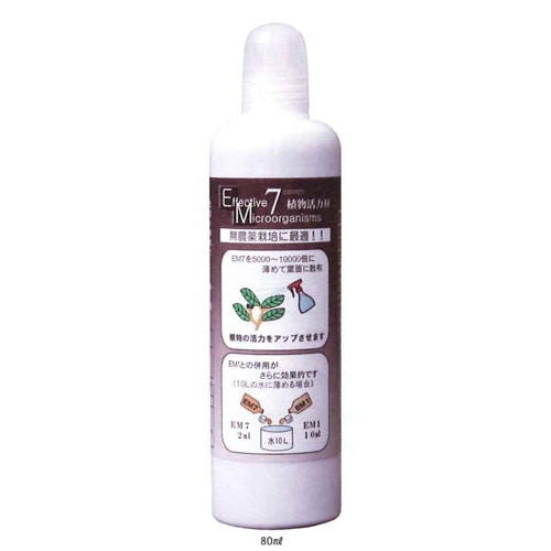 EM・7（イーエムセブン）有用微生物土壌改良資材 （80ml） ※キャンセル不可