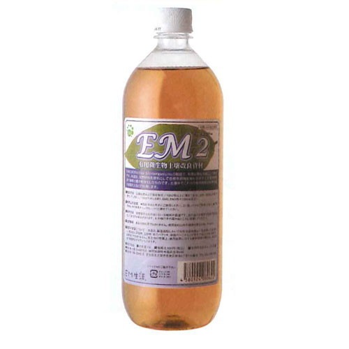EM・2（イーエムツー）有用微生物土壌改良資材 （1リットル）※キャンセル不可|EM|電磁波・住まい環境対策グッズ