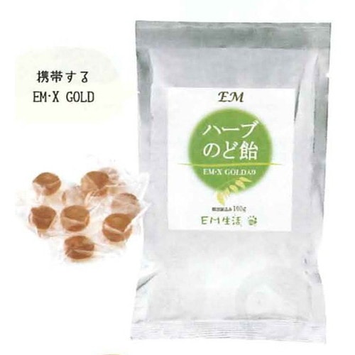 EMハーブのど飴 （100g） 【EM生活】【EM・X GOLDが1粒に1ml入った、贅沢なのど飴】 ※キャンセル不可