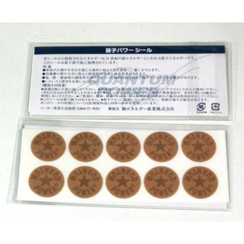 【ゆうパケット対応可】量子パワーシール 1セット20枚入（10枚×2シート）