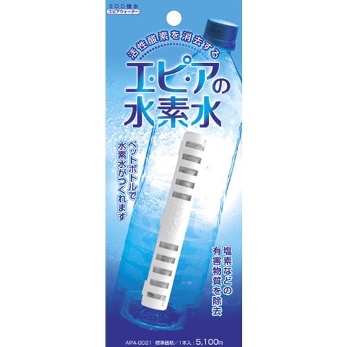 【特価】【ゆうパケット対応可】エピアの水素水生成スティック【活性酸素】【浄水器】