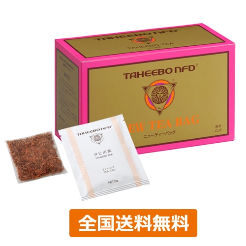 【全国送料無料】タヒボNFD ニューティーバッグタイプ 150g（5g×30包）【あす着対応】