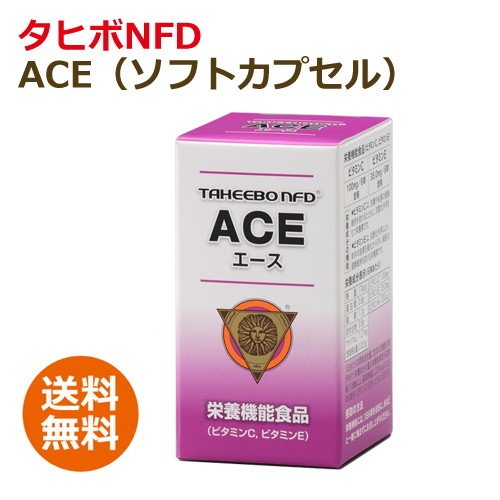 タヒボNFD ACE（ソフトカプセル）91.8g（510mg×180球）【栄養機能食品】【リピーター対象】【あす着対応】|タヒボ茶「タヒボNFD」|科学的根拠のある健康食品