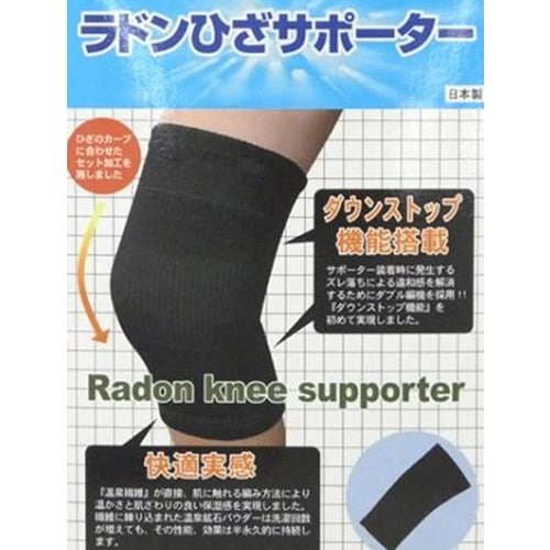 【メーカー直送】ラドンひざサポーター（1枚）片足用　Ｌサイズ※キャンセル不可