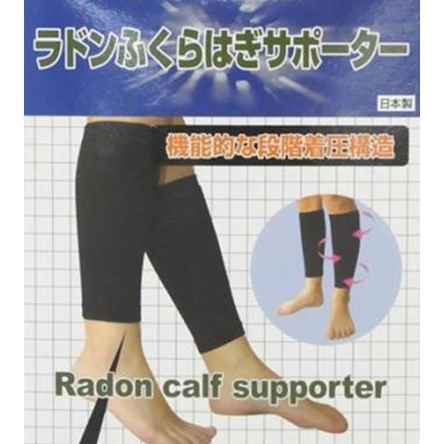 【メーカー直送】ラドンふくらはぎサポーター（2枚1組）　Ｌサイズ※キャンセル不可