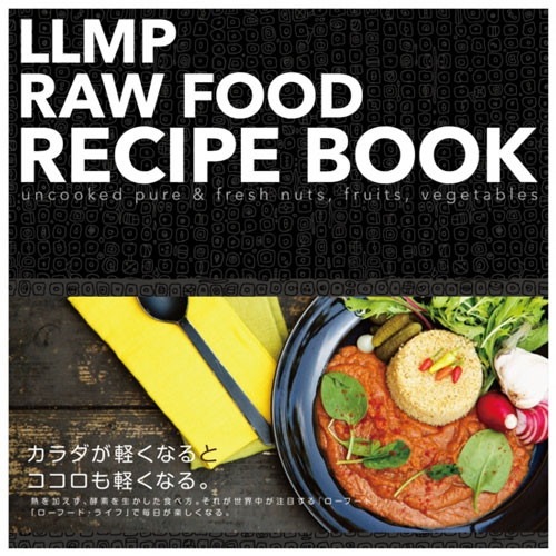 【ゆうパケット送料無料】LLMP RAW FOOD RECIPE BOOK(LLMP ローフードレシピブック)+2%OFFクーポン付き