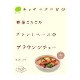 ブラウンシチュー （180g） 【チャヤ マクロビオティックス】|加工食品|自然食品・厳選食品