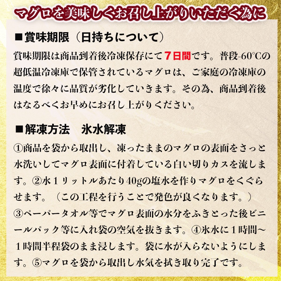 天然メバチマグロ　赤身360g【三崎の極上ブランドマグロ】