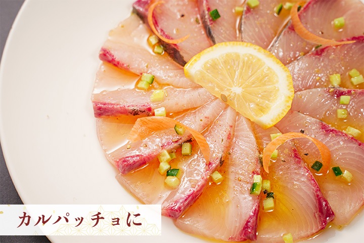 「勇カンパチ」1kg【鹿児島の極上カンパチ】