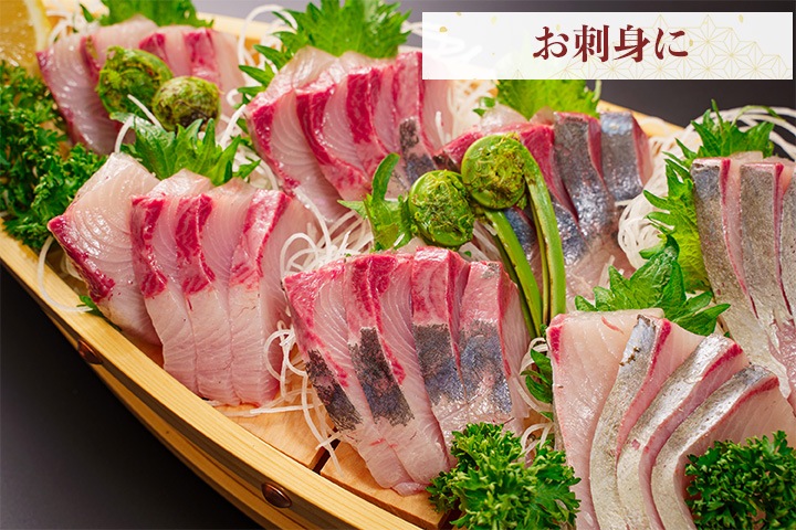 「勇カンパチ」1kg【鹿児島の極上カンパチ】