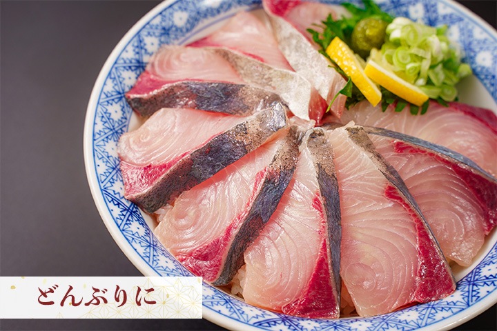 「勇カンパチ」1kg【鹿児島の極上カンパチ】