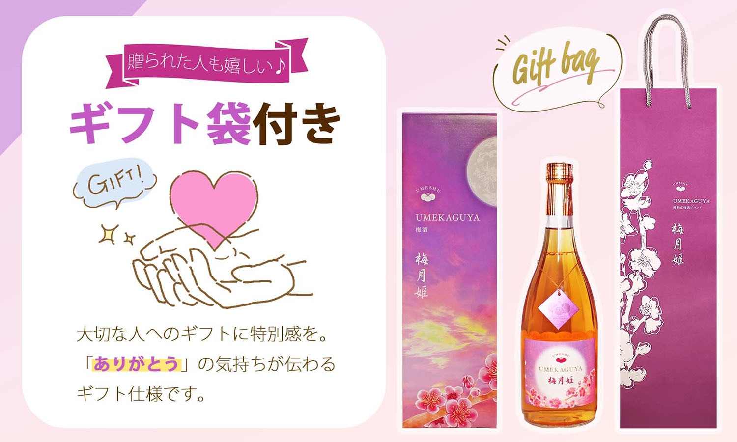 本格梅酒 梅月姫 | 梅酒,単品 | うまかぞー九州 本店