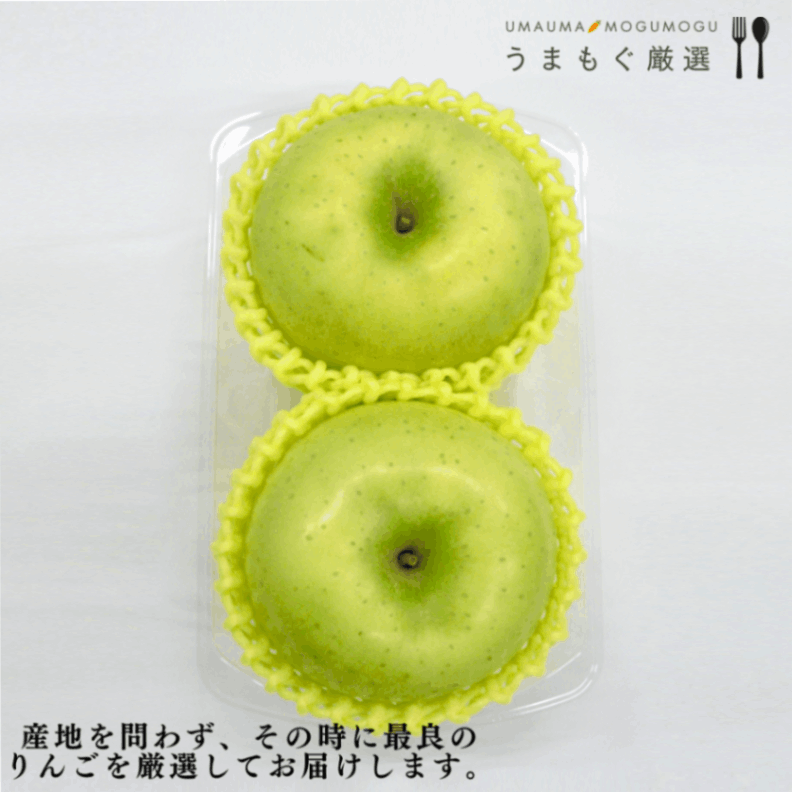 青リンゴ ２玉