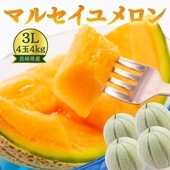 マルセイユメロン