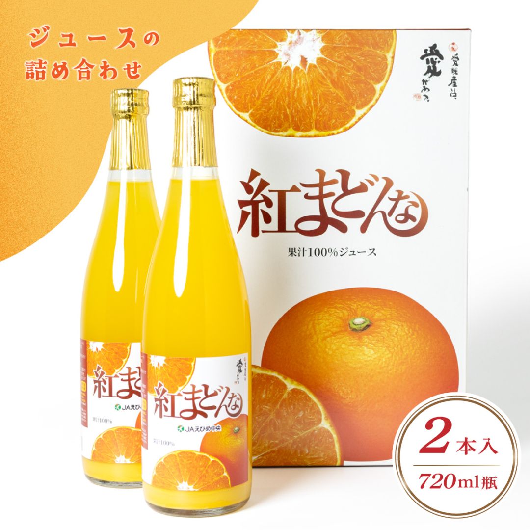 紅まどんなジュース