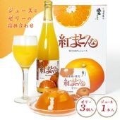 ジュースとゼリーの詰め合わせ