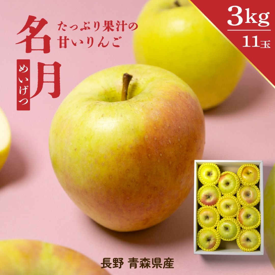 名月 - めいげつ -