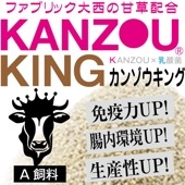 KANZOUKING【甘草＋タバタの乳酸菌】10kg