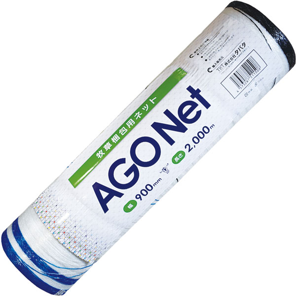 AGOネット：900mm×2000m(1巻)