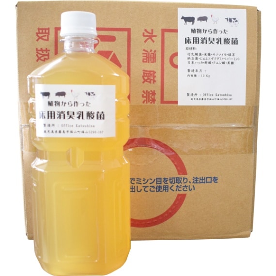 消臭菌 KATSU(床用乳酸菌) 10L