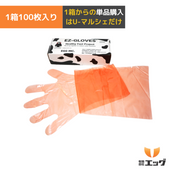 【獣医師監修】EZ-Gloves 100枚入り　直腸検査手袋　ロング手袋　肩までカバー　獣医師必需品　牧場用品