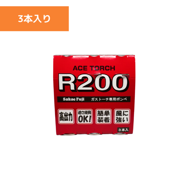 ホットアイロン専用ガスボンベ(3本セット)