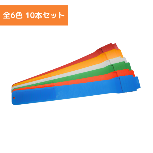 レッグバンド 肢バンド 全6色（各10本セット）