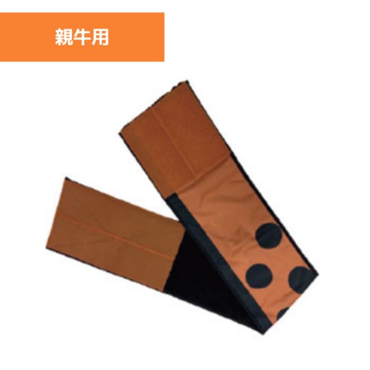 モーっとねっく【蓄熱タイプ】親牛用(オレンジ)