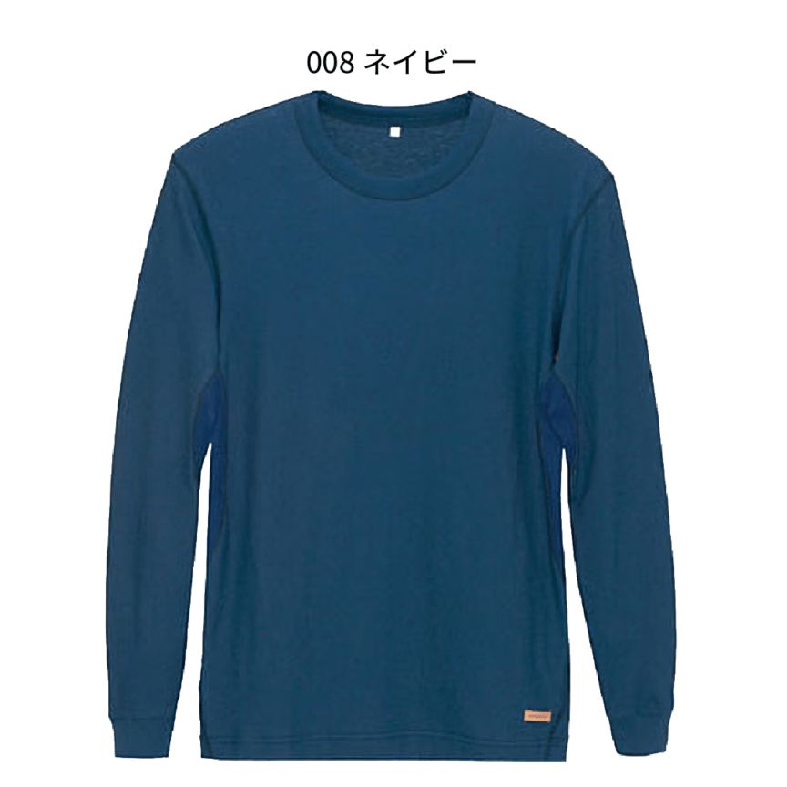 【アイトス】防炎長袖Ｔシャツ
