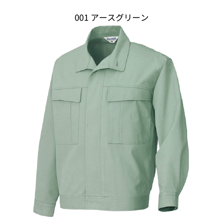 【アイトス】防炎長袖ジャンパー