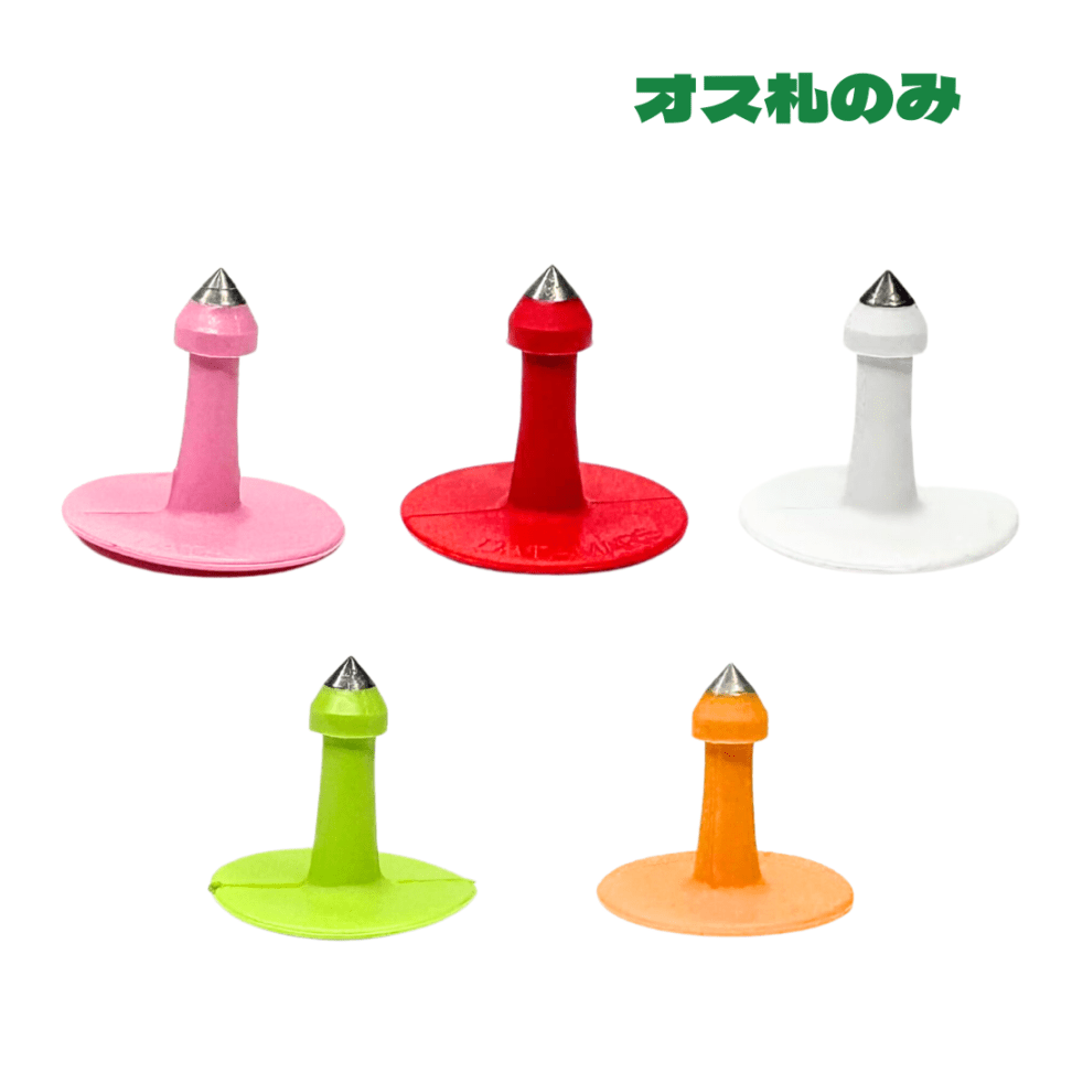 耳標　D2　オスのみ　500個セット　5色