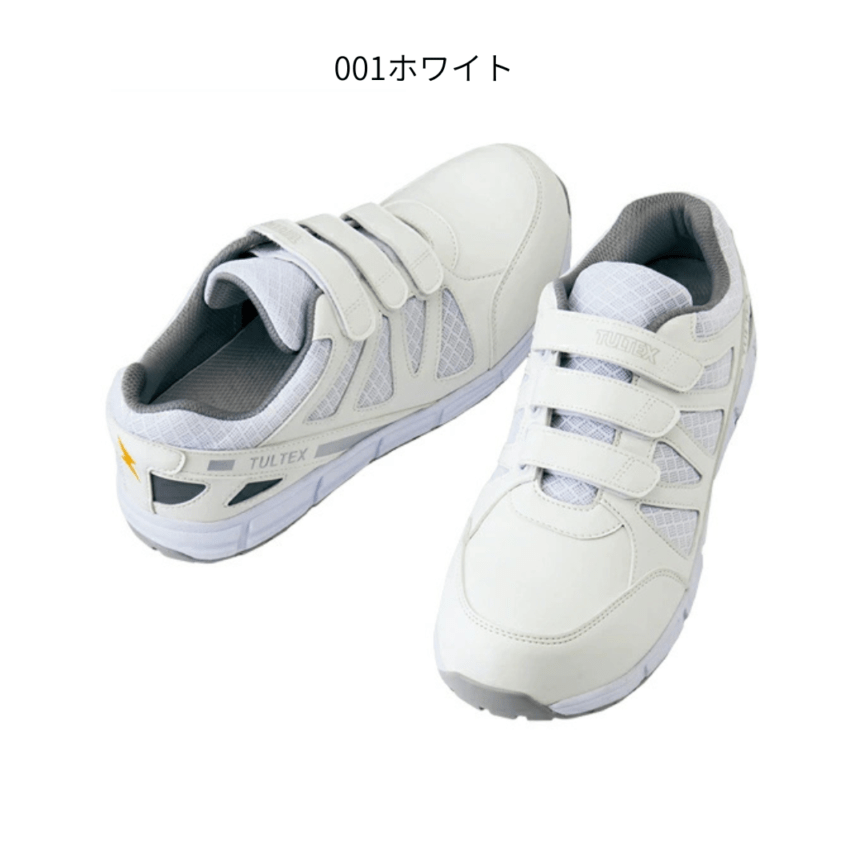 【アイトス】セーフティシューズ(耐油・耐滑・静電・面ファスナー) (男女兼用)