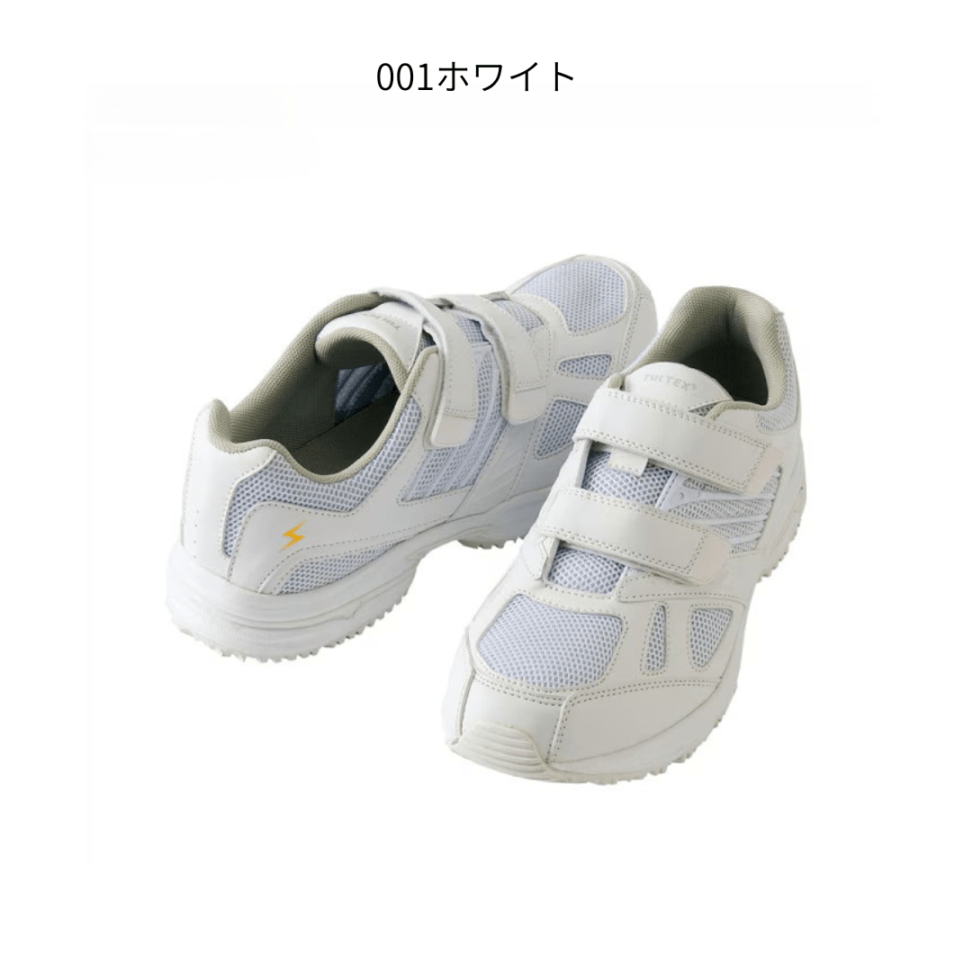 【アイトス】静電室内履きシューズ(男女兼用)
