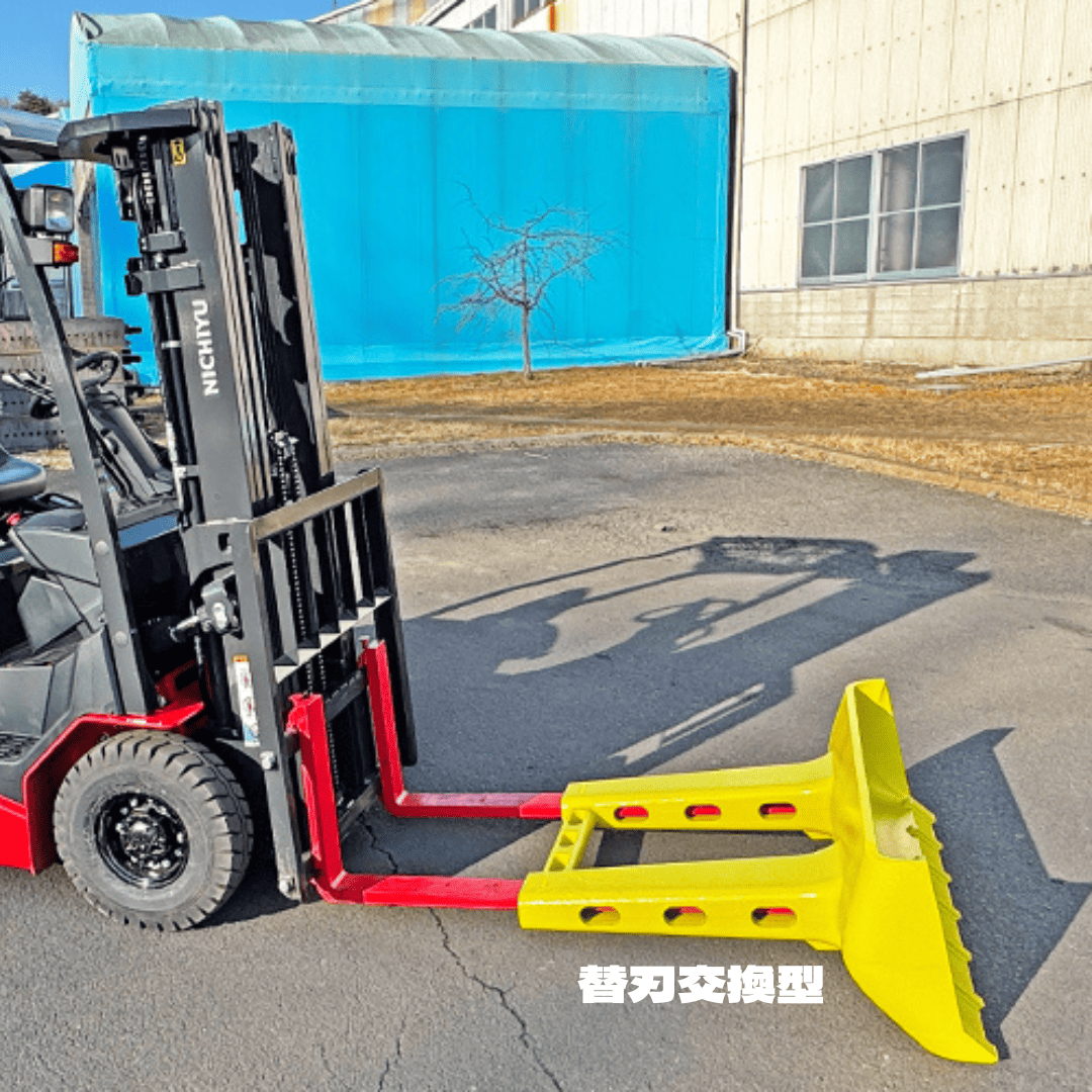 見積商品【フォークリフトアタッチメント】パワーブレード(大型フォーク用)