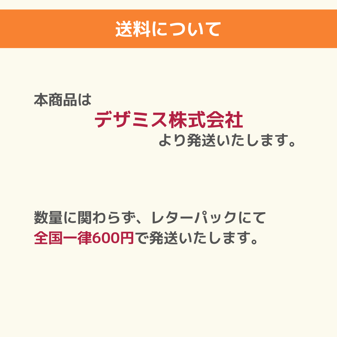 オレンジガード【股裂き防止バンド】1~9本のご注文
