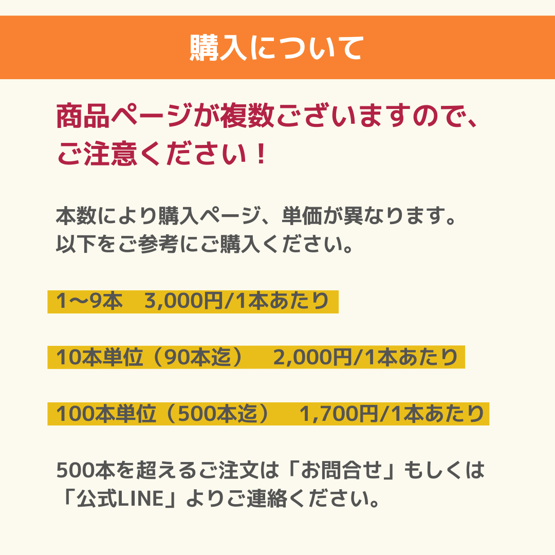 オレンジガード【股裂き防止バンド】100本セット（100～500本までのご注文）