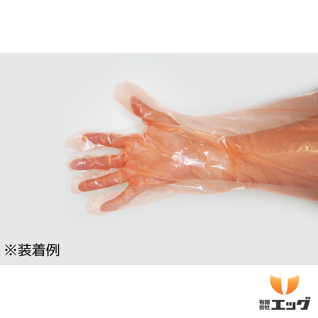 【獣医師監修】EZ-Gloves 100枚入り　直腸検査手袋　ロング手袋　肩までカバー　獣医師必需品　牧場用品