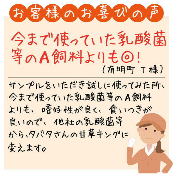 KANZOUKING【甘草+タバタの乳酸菌】10kg