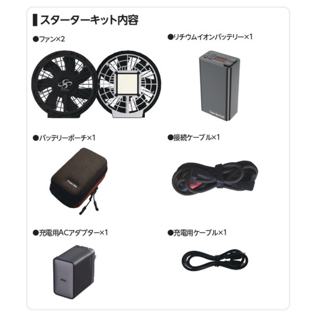 Cross-fan Ex40スターターセット | 作業服 | 畜産専門通販サイト「U