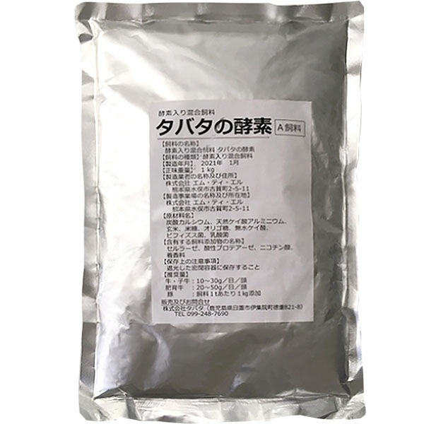 タバタの酵素【1kg×20袋梱包】箱