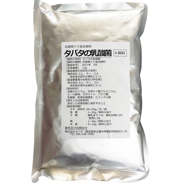 タバタの乳酸菌【20kg梱包】紙袋