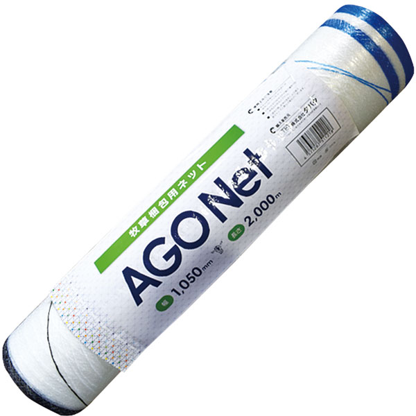 AGOネット:1050mm×2000m(1巻)