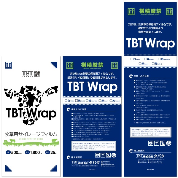 TBTラップ：750mm×1500m　白